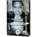 Ranska 10 euroa hopeakolikko 2025 - Josephine Baker