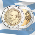 Kreikka 2 euron UNC 2016 - 150 vuotta Dimitri Mitropoulosin syntymästä
