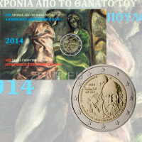 Kreikka 2 euroa BU 2014 - 400 vuotta Domenikos Theotokopoulosin kuolemasta  