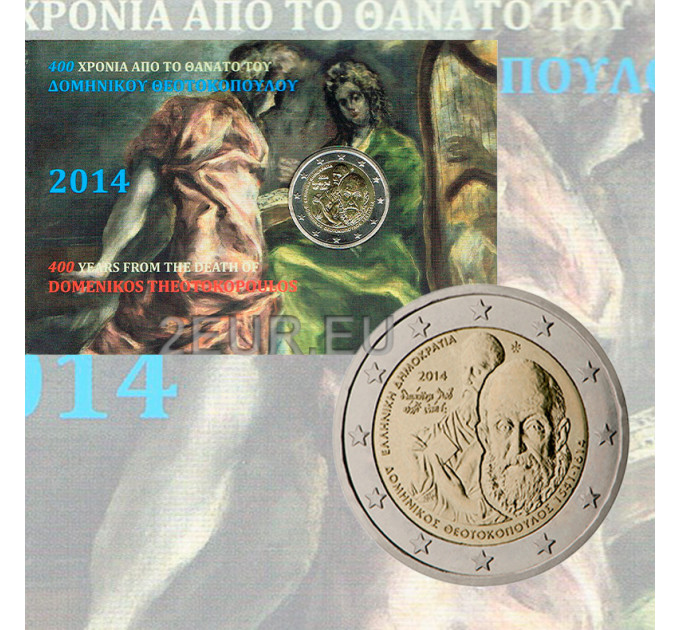 Kreikka 2 euroa BU 2014 - 400 vuotta Domenikos Theotokopoulosin kuolemasta  