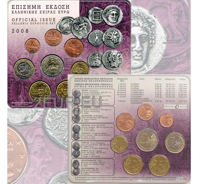 Kreikka euro set BU 2008 - euro set BU