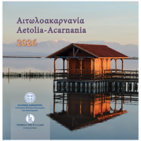 Kreikka euro set BU 2026 - KREIKKALAINEN MATKAILU - AITOLIA-AKARNANIA