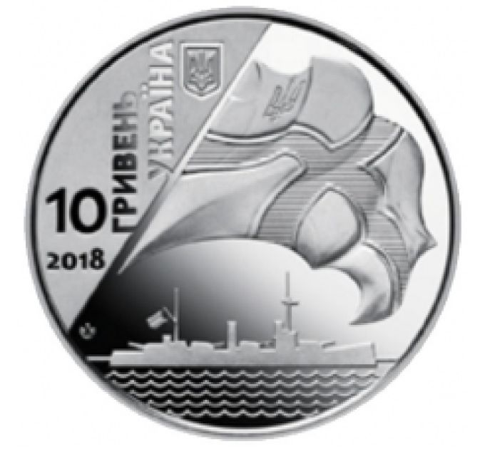 Ukraina 10 hrryvni 2018 - 100 vuotta Ukrainan laivaston perustamisesta