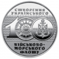 Ukraina 10 hrryvni 2018 - 100 vuotta Ukrainan laivaston perustamisesta