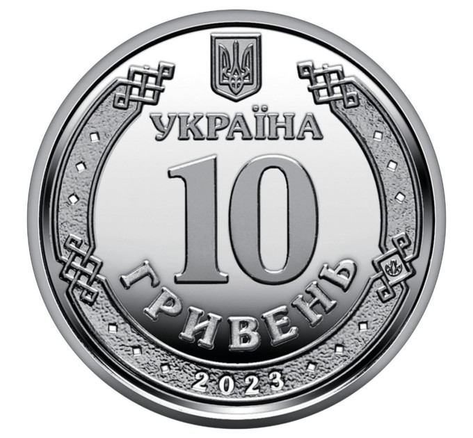Ukraina 10 hrryvni 2023 - Ilmapuolustus - Ukrainan luotettava kilpi