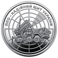 Ukraina 10 hrryvni 2023 - Ilmapuolustus - Ukrainan luotettava kilpi