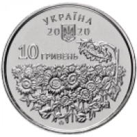 Ukraina 10 hrryvni 2020 - Ukrainan kaatuneiden puolustajien muistopäivä