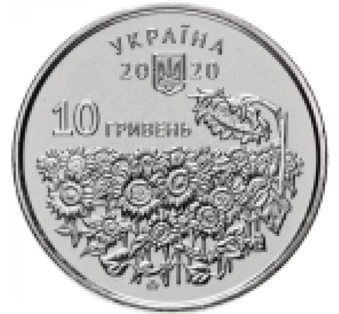 Ukraina 10 hrryvni 2020 - Ukrainan kaatuneiden puolustajien muistopäivä