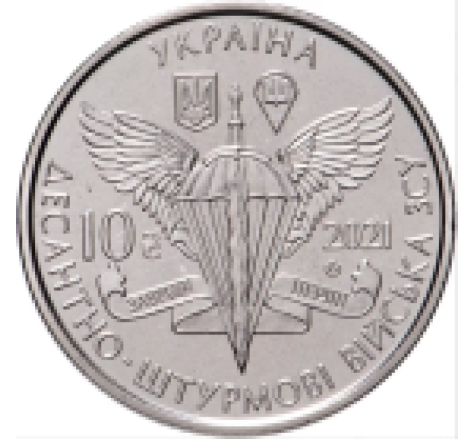 Ukraina 10 hrryvni 2021 - Ukrainan ilmahyökkäysjoukot