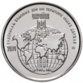 Ukraina 10 hrryvni 2019 - Osallistujat vihollisuuksiin muiden valtioiden alueella