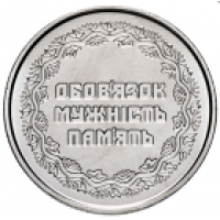 Ukraina 10 hrryvni 2019 - Osallistujat vihollisuuksiin muiden valtioiden alueella