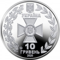 Ukraina 10 hrryvni 2020 - Ukrainan valtion rajavartiolaitos