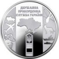 Ukraina 10 hrryvni 2020 - Ukrainan valtion rajavartiolaitos