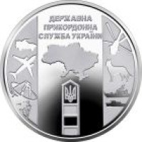 Ukraina 10 hrryvni 2020 - Ukrainan valtion rajavartiolaitos