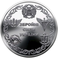 Ukraina 10 hrryvni 2021 - Ukrainan asevoimat