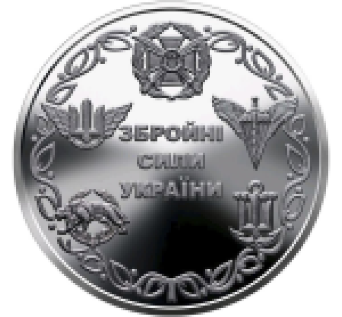 Ukraina 10 hrryvni 2021 - Ukrainan asevoimat