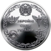 Ukraina 10 hrryvni 2021 - Ukrainan asevoimat