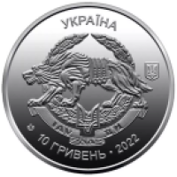 Ukraina 10 hrryvni 2022 - Ukrainan asevoimien erikoisoperaatiojoukot