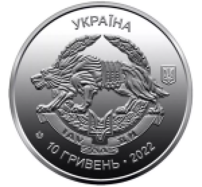 Ukraina 10 hrryvni 2022 - Ukrainan asevoimien erikoisoperaatiojoukot