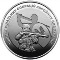 Ukraina 10 hrryvni 2022 - Ukrainan asevoimien erikoisoperaatiojoukot