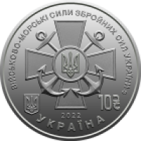 Ukraina 10 hrryvni 2022 - Ukrainan asevoimien merivoimat