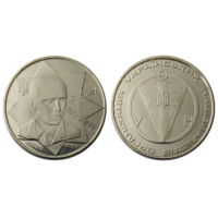 Kolikon muotoinen rahamerkki Ukraina - Stepan Bandera